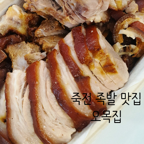오목집신세계경기점 이미지