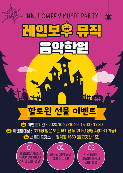 레인보우피아노뮤직음악학원 이미지