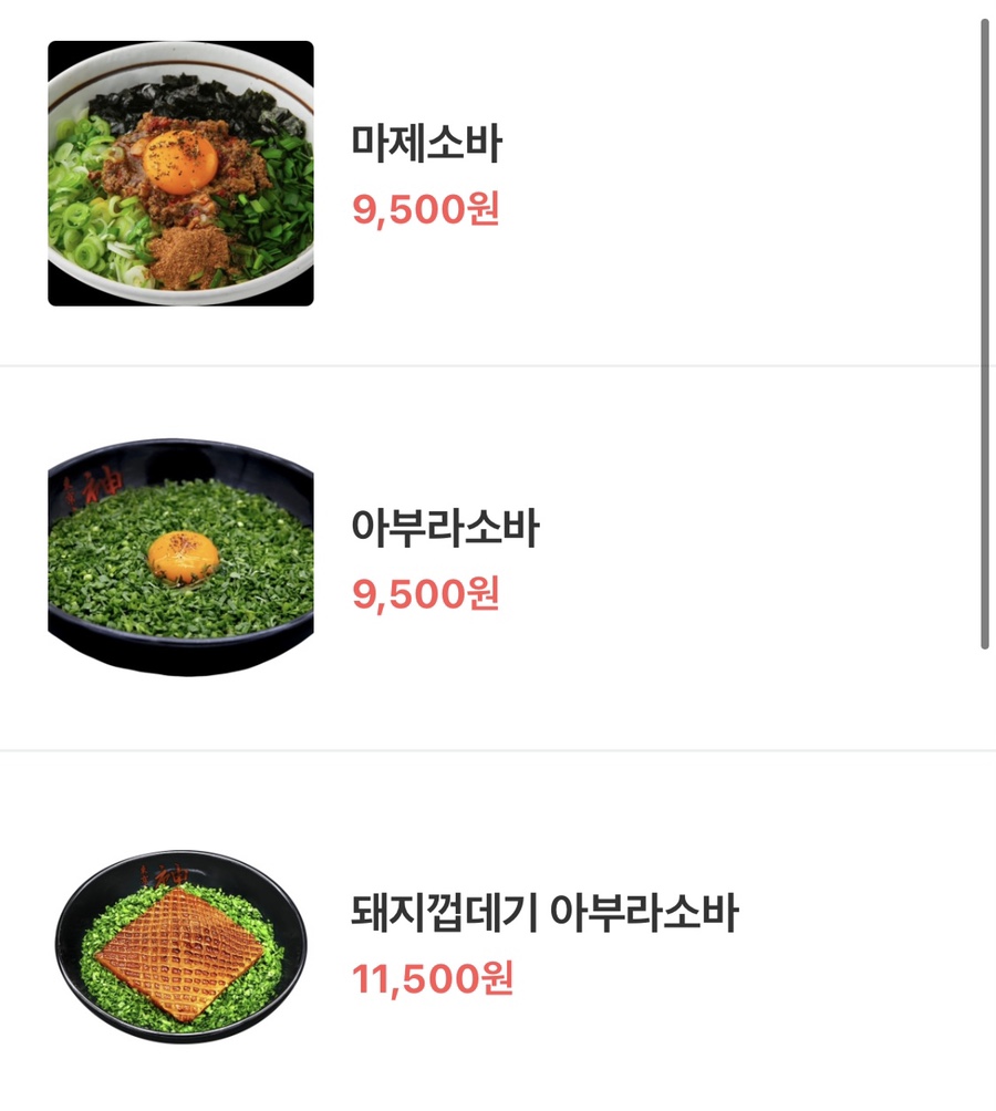 칸다소바서면점 이미지