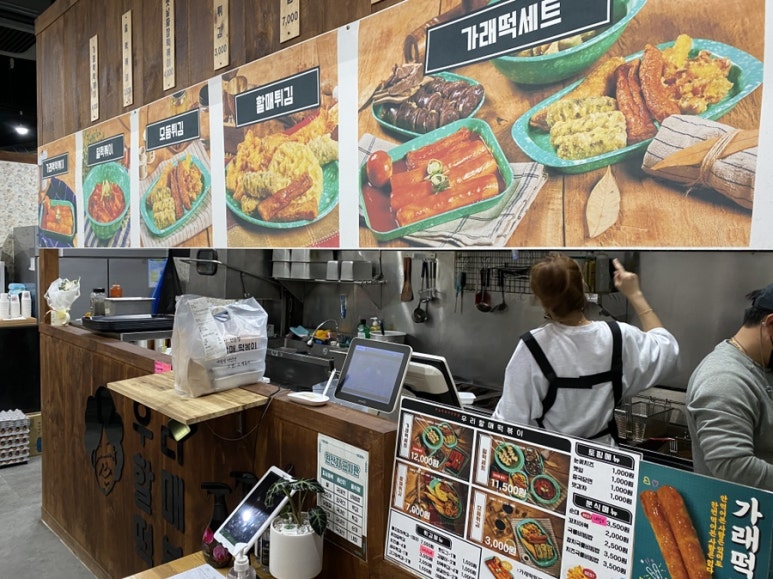 우리할매떡볶이 광주상무점 이미지