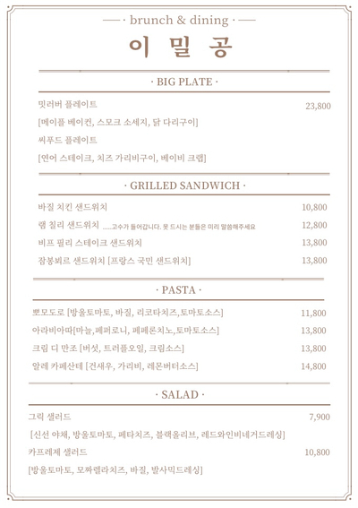이상한나라의 밀가루공장 이미지