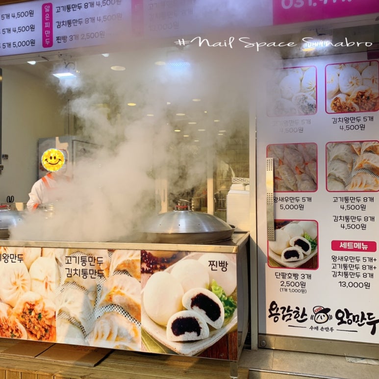 용감한왕만두 이미지