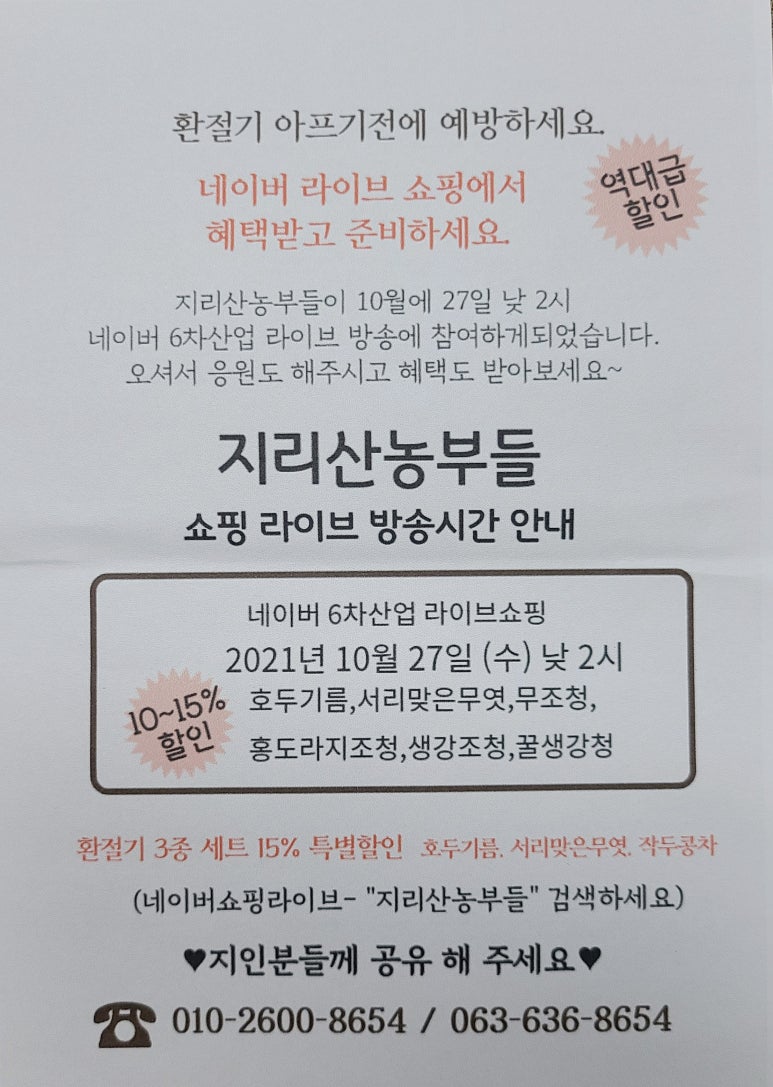 좋은농부들 이미지