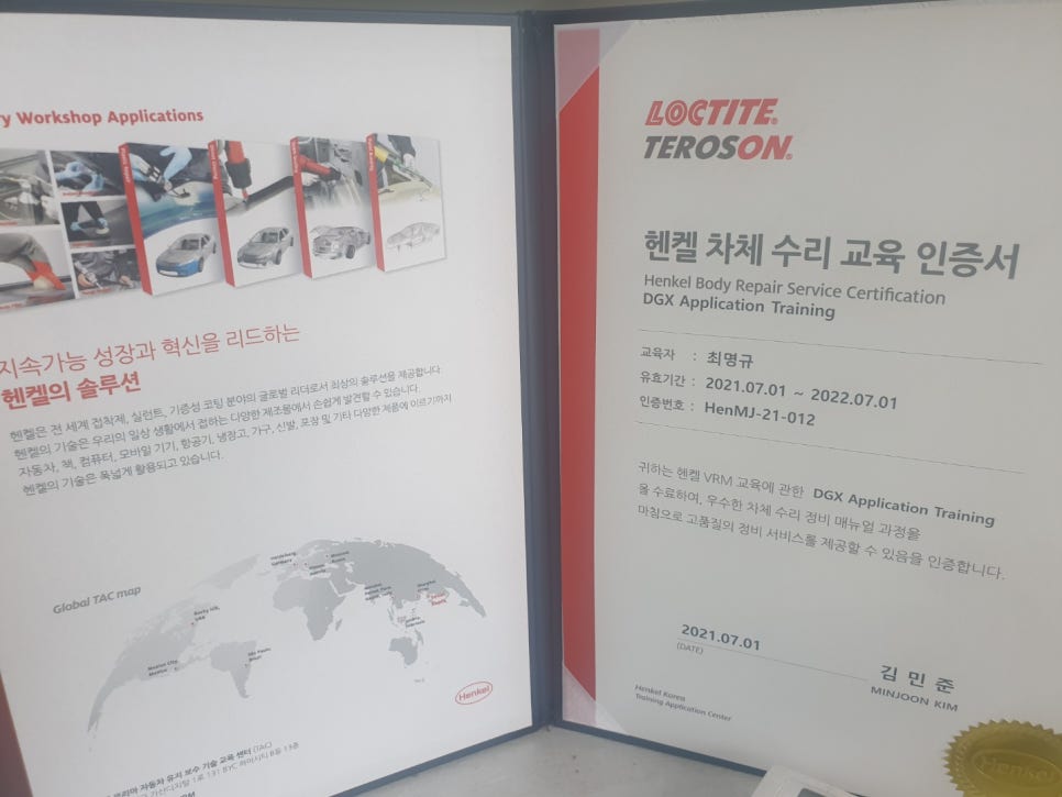 다온다자동차유리원주점 이미지