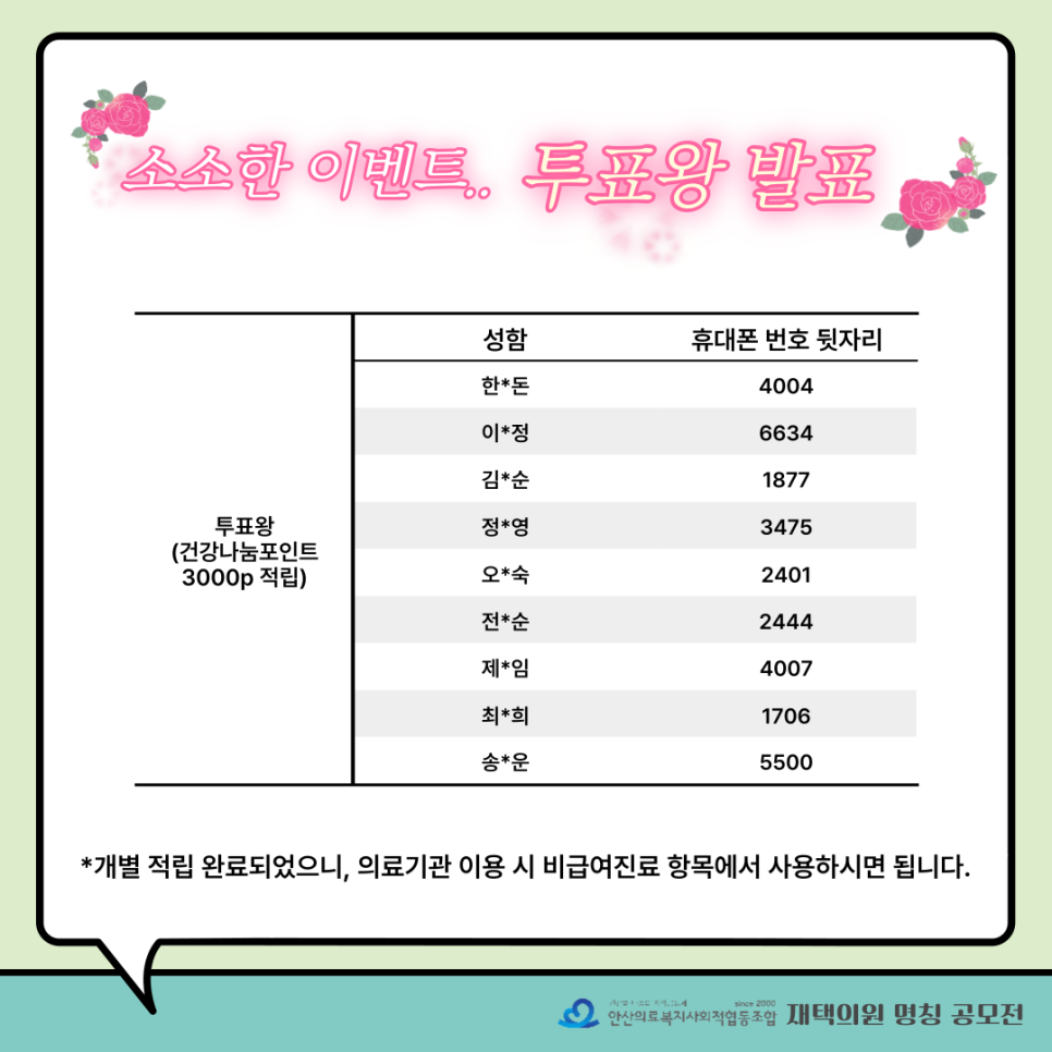 새안산치과의원 이미지