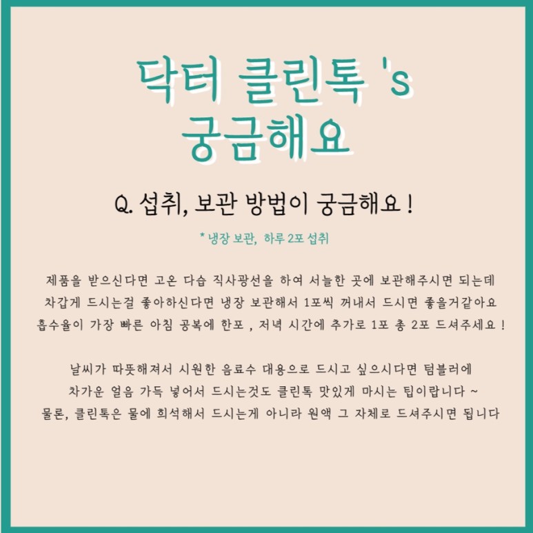 닥터클린 이미지