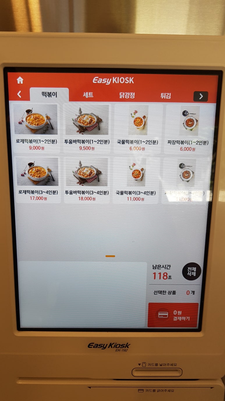 태리로제떡볶이 이미지