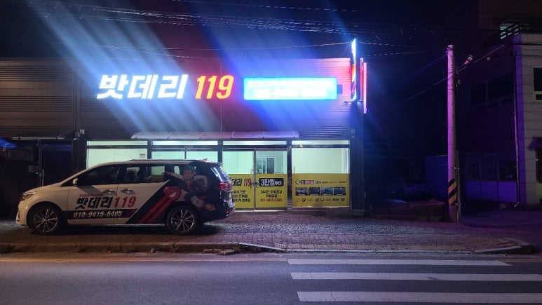 산업밧데리 이미지