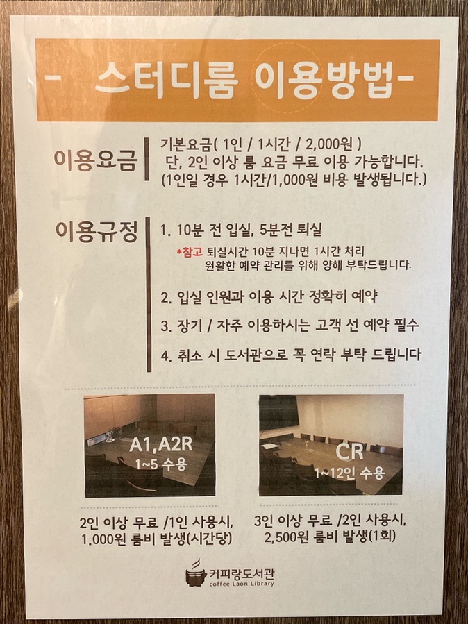 커피랑도서관일산 이미지