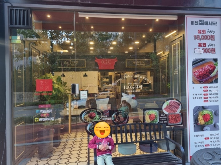 조선육회덕이점 이미지