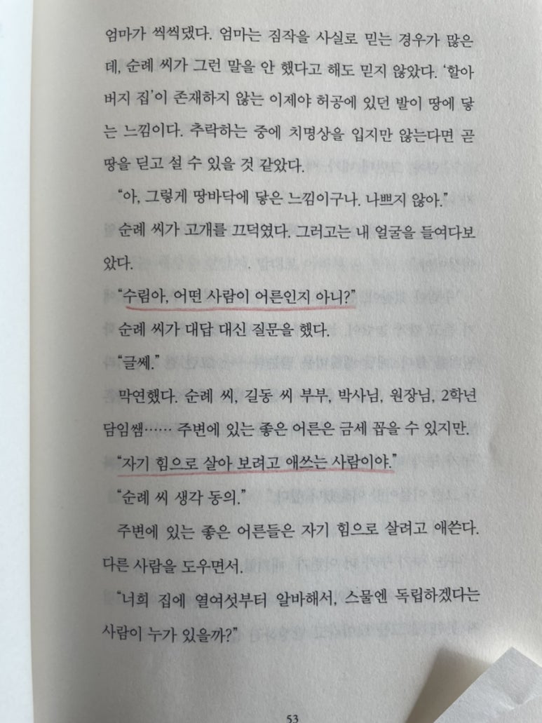 주*례 이미지