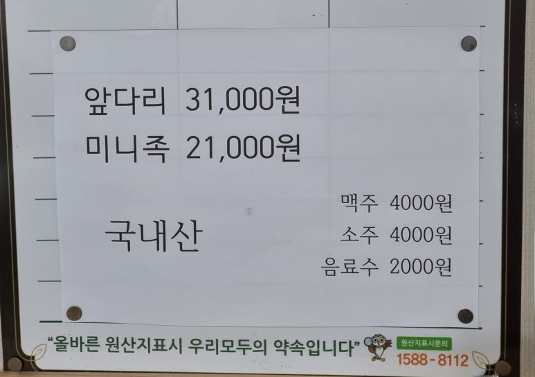동아왕족발 이미지