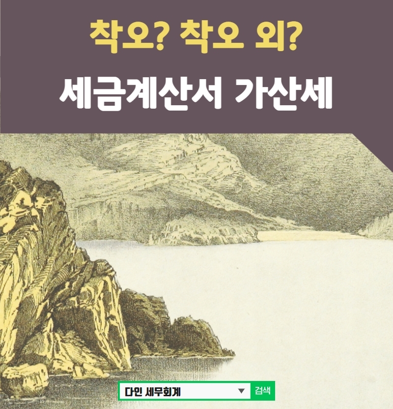 다인세무회계 이미지