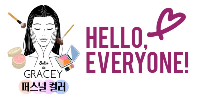 살롱드그레이시 이미지