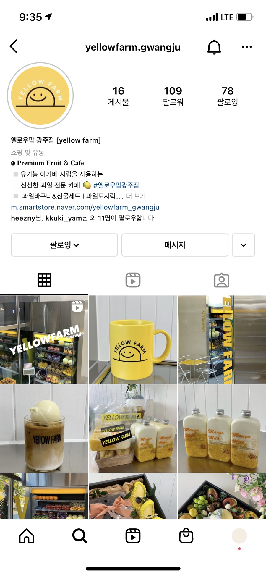 옐로우팜광주 이미지