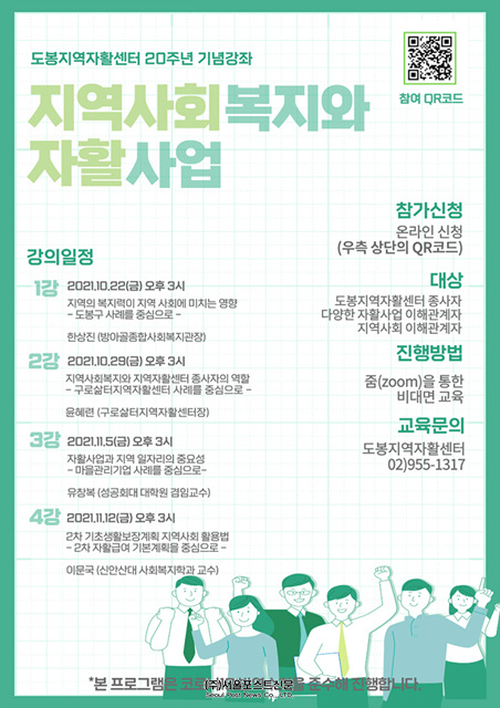 도봉지역자활센터 이미지