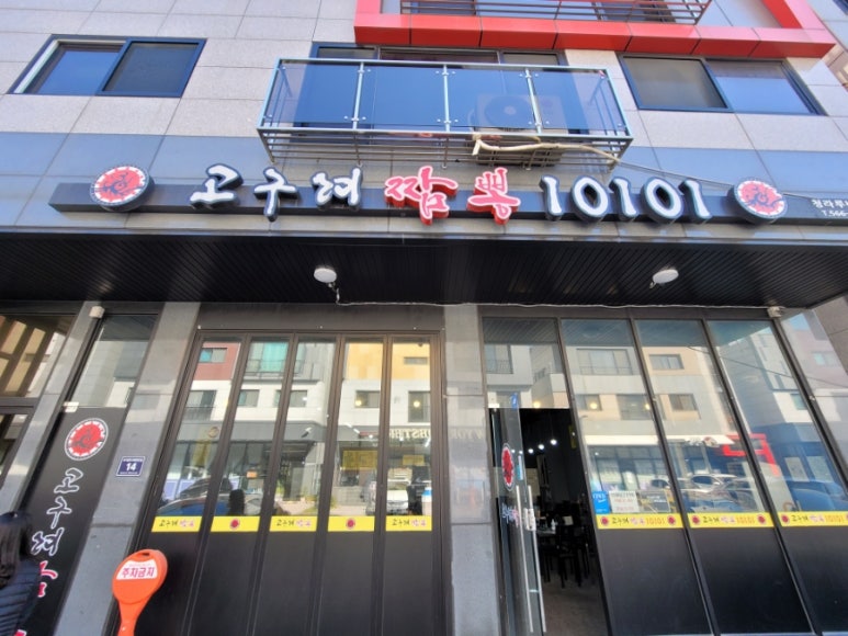 고구려짬뽕10101청라루비로점 이미지