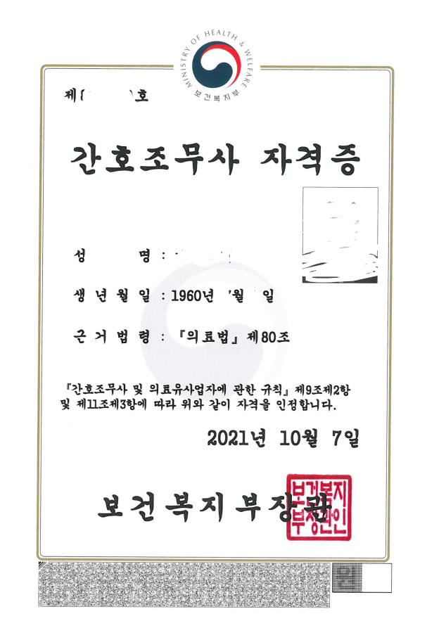 사랑간호학원 이미지