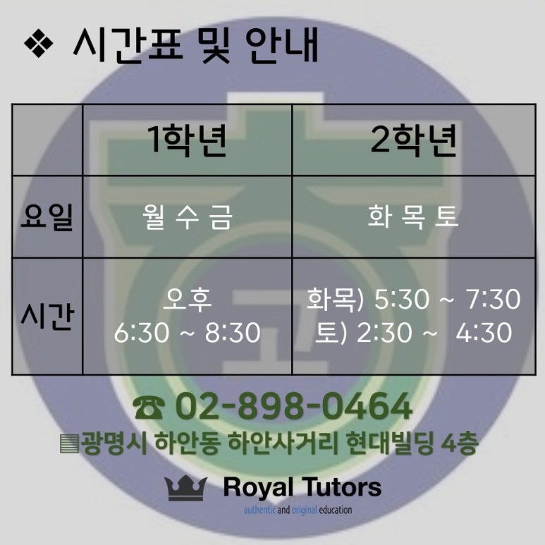 로열튜터스학원 이미지