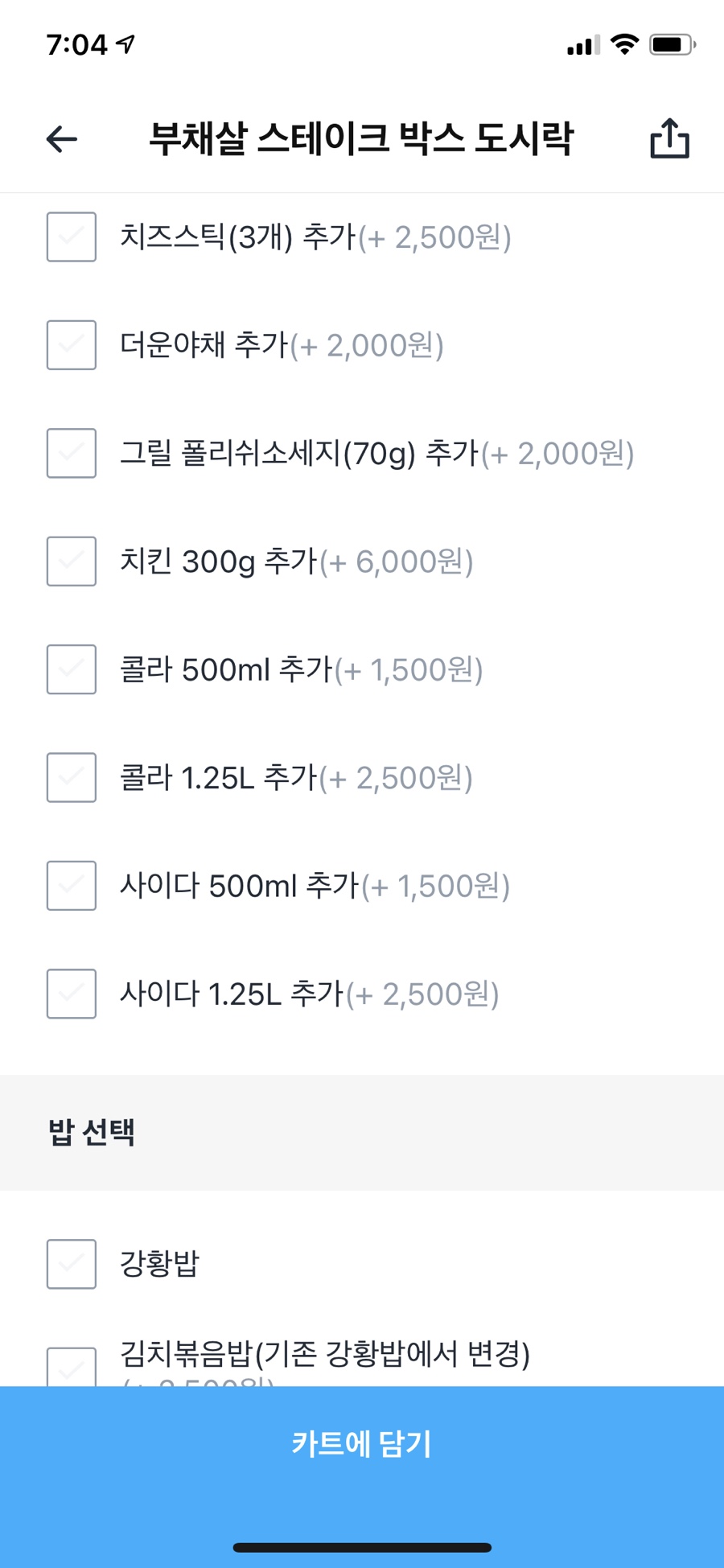 스탠딩 스테이크 이미지