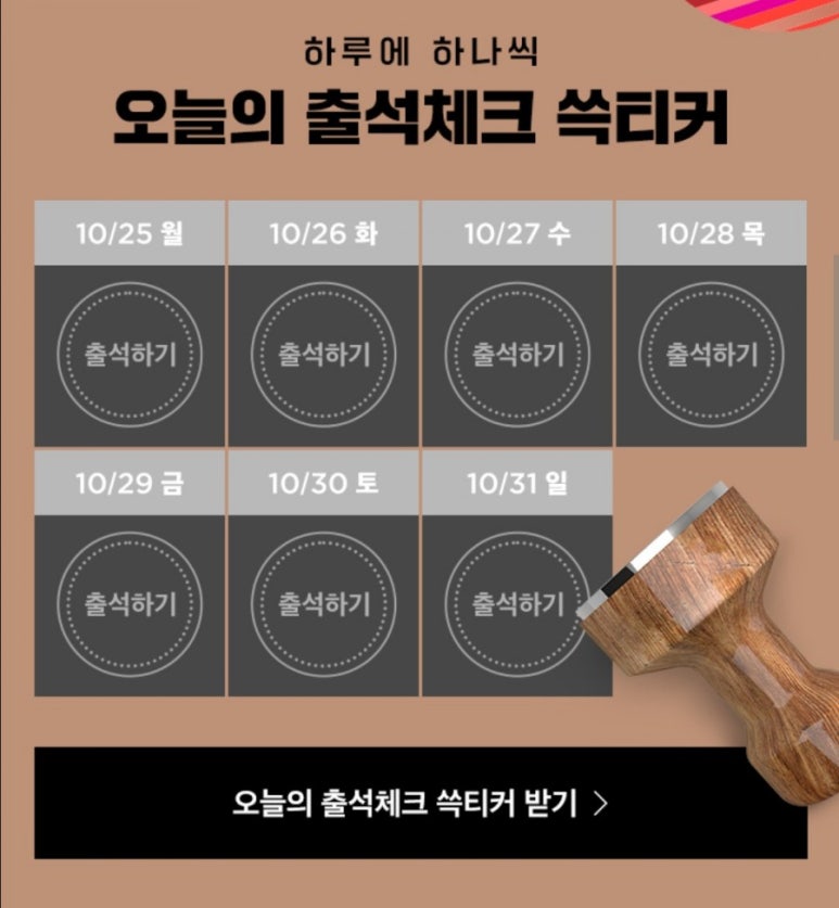 쓱티커 이미지