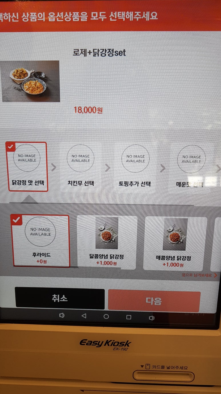 태리로제떡볶이&순살닭강정 이미지