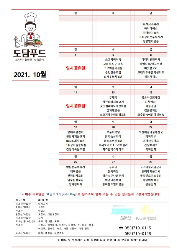 도담푸드 이미지