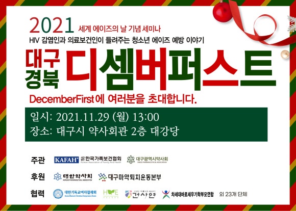 디셈버퍼스트 이미지