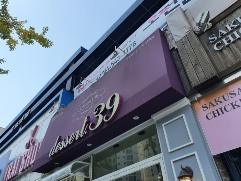 디저트39 아산지중해마을점 이미지