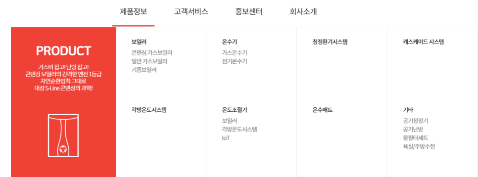 대성셀틱보일러 이미지