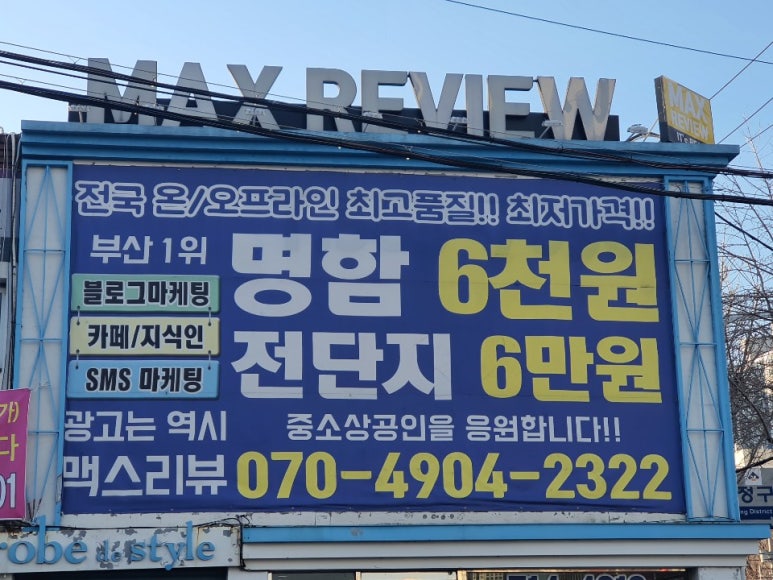 마이너스맥스 이미지