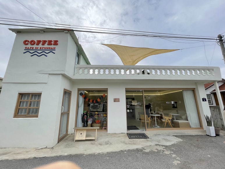 변산애 이미지