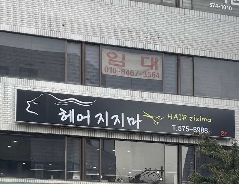 헤어지지마 이미지