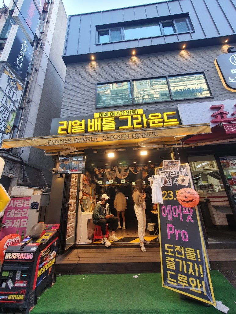 리얼배틀그라운드부천벙커 이미지