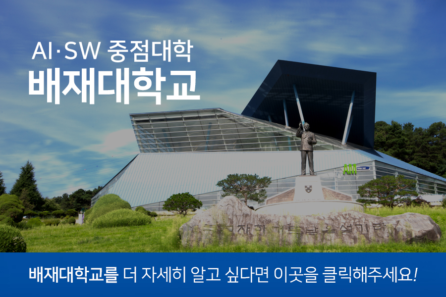 배재대학교 학생식당 이미지