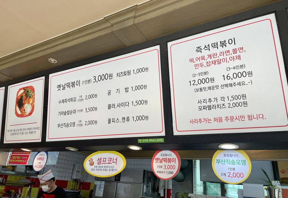 떡끼묵까 이미지