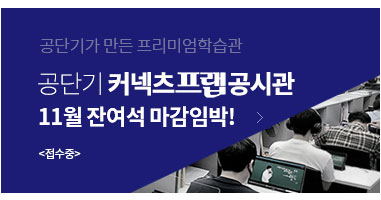 커넥츠프랩 이미지