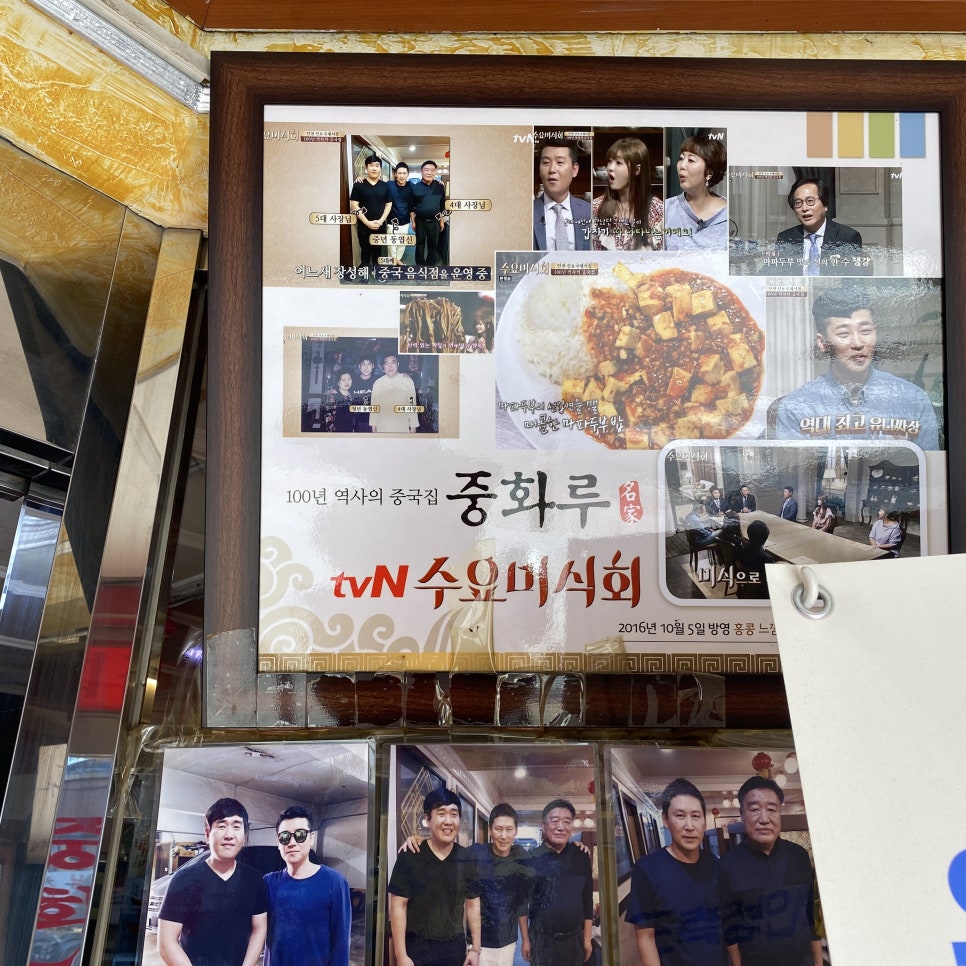 중화루 이미지