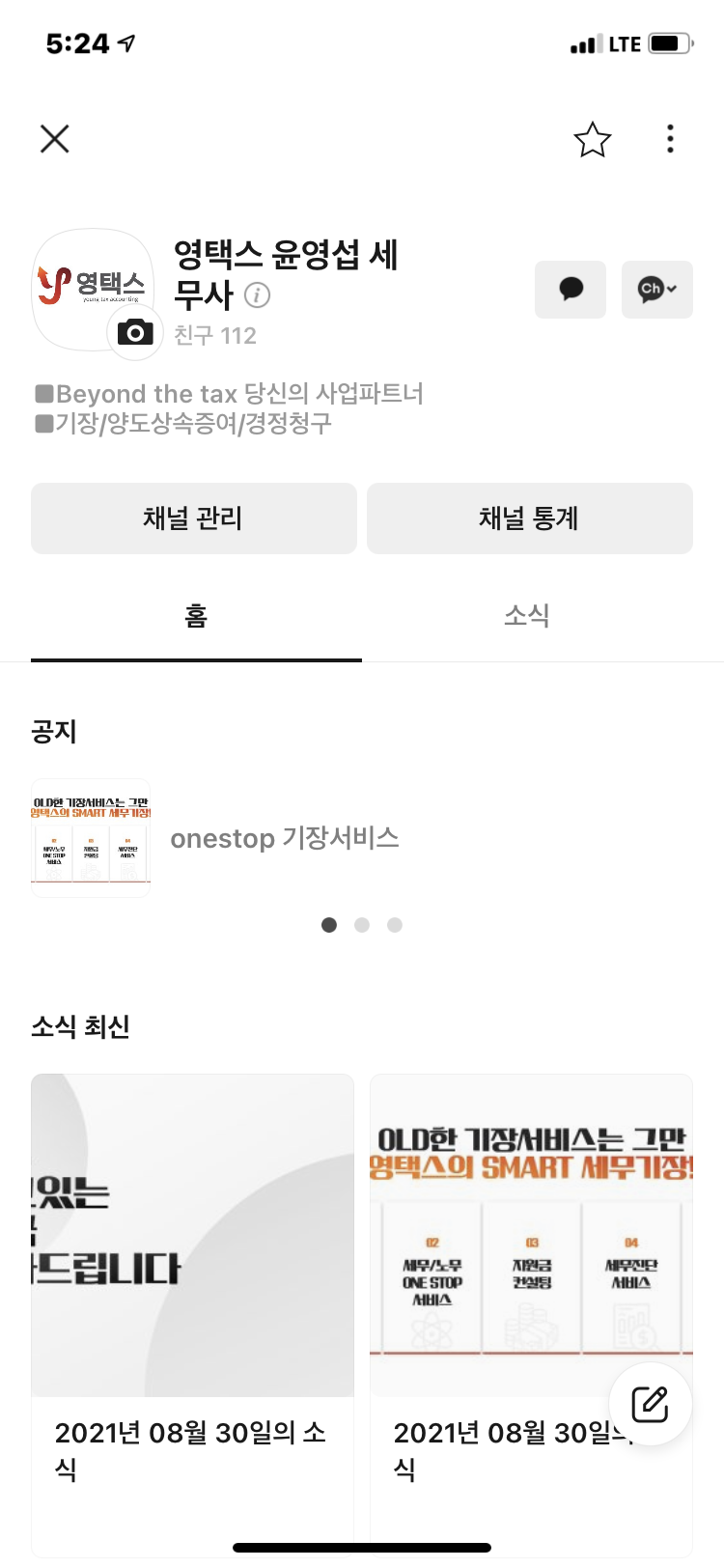 세무법인율현 이미지