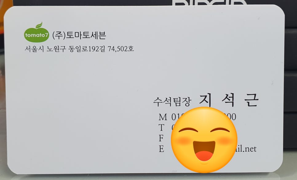 (주)토마토세븐 이미지