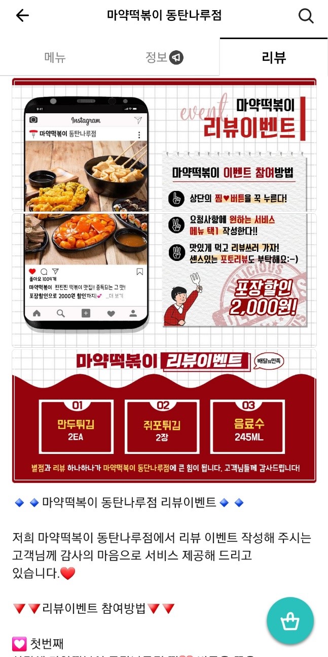 동탄마약떡볶이 이미지
