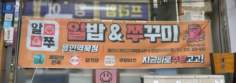 알쭈 역북점 이미지