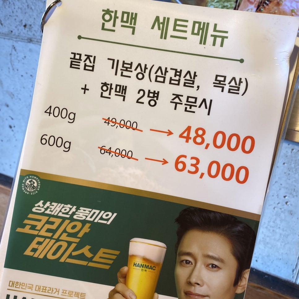 구덕포끝집고기(서면전포점) 이미지