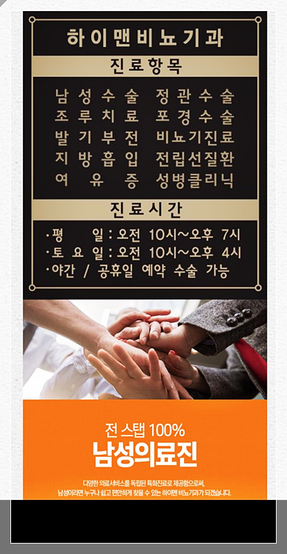 이비뇨기과의원 이미지