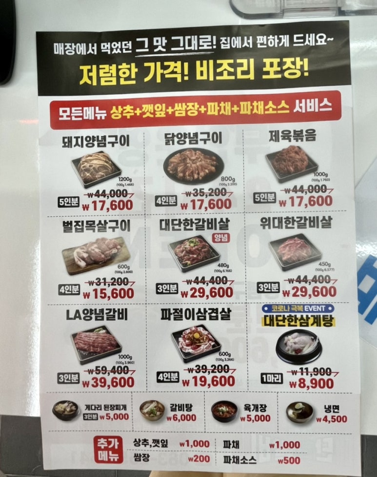 파리바게트송천점 이미지