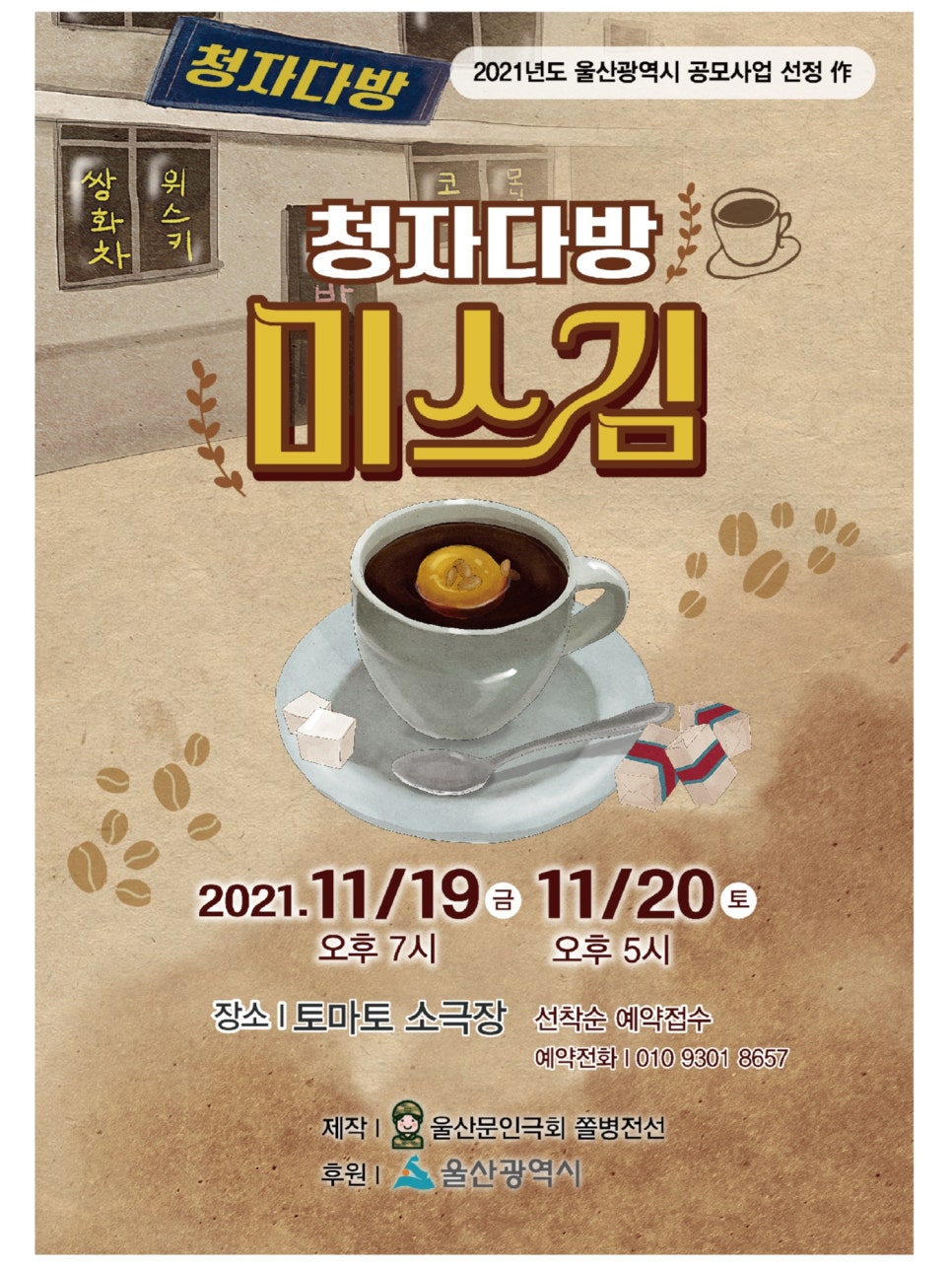 토마토다방 이미지