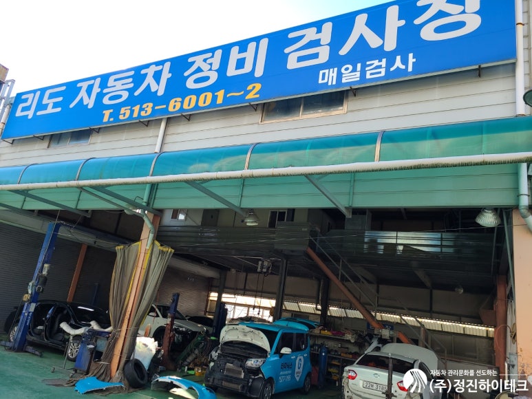 리도자동차정비 이미지