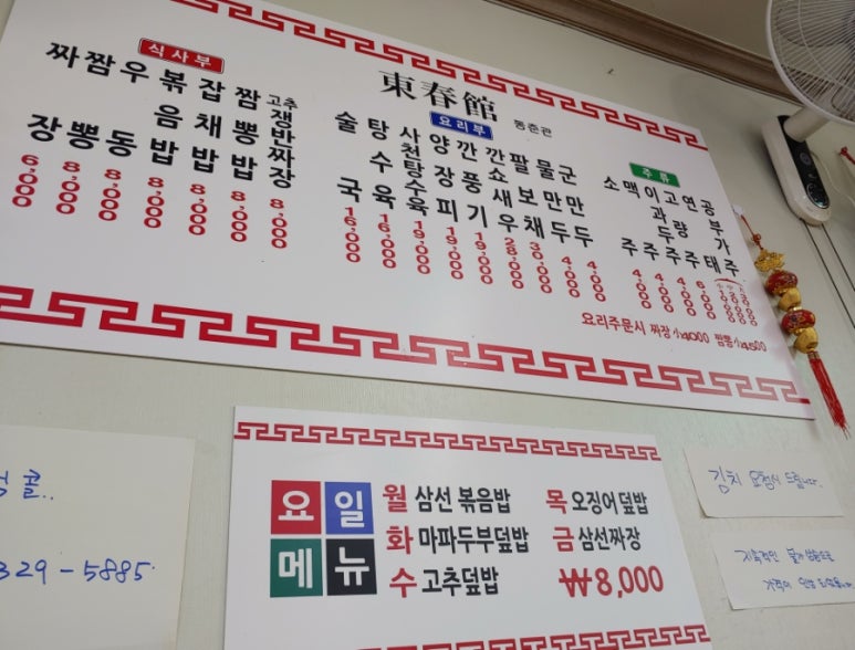 동춘관 이미지