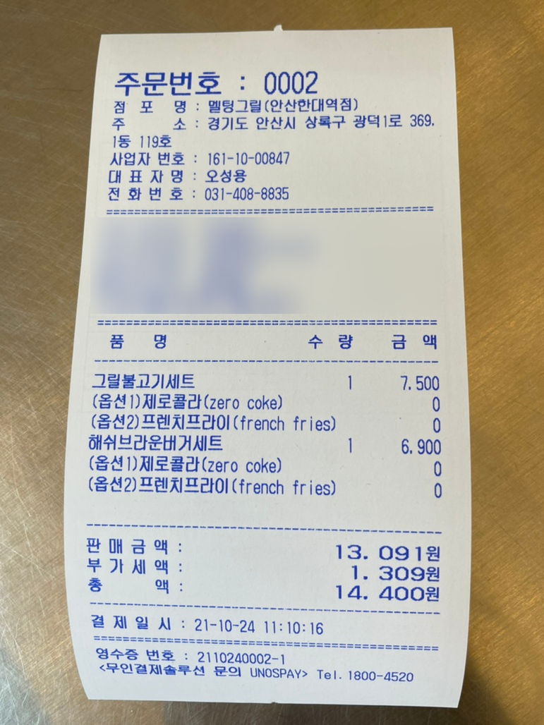 멜팅그릴안산한대앞역 이미지