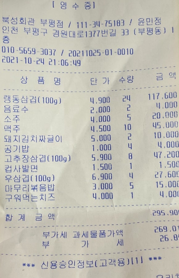 부평케이지풋살아레나 이미지